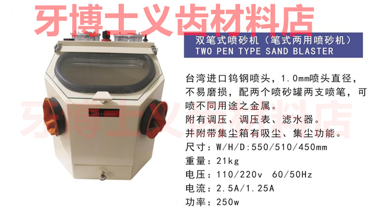 Pen-style dual-use sandblasting machine-Taobao