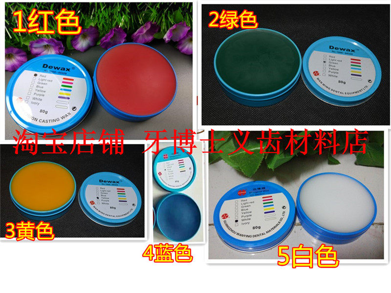 Dental Red Margin Wax Neck Margin Wax DeWalt Dewax Wax Green Yellow Blue White Carving Wax