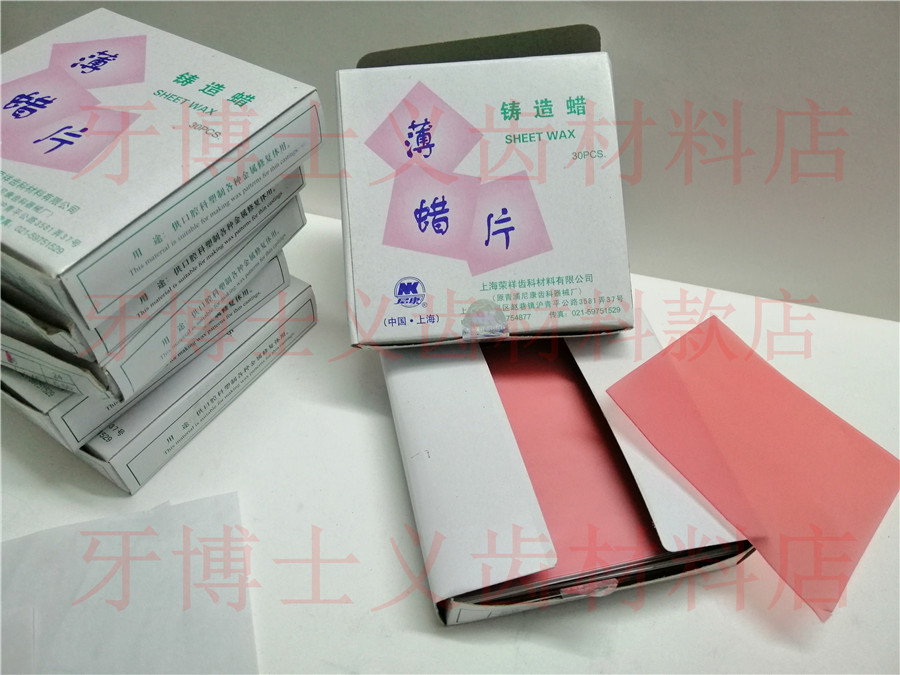 Shanghai Rongxiang Qingpu thin wax sheet casting wax model with 30 # 28 # 26 # 24 # thin wax sheet-Taobao