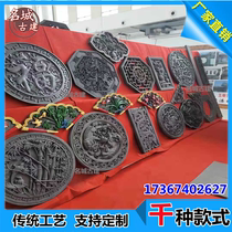 Antique brick carving shadow wall Chinese-style ancient building decoration relief fan-shaped plum orchid bamboo chrysanthemum hollow window round blessing character wall