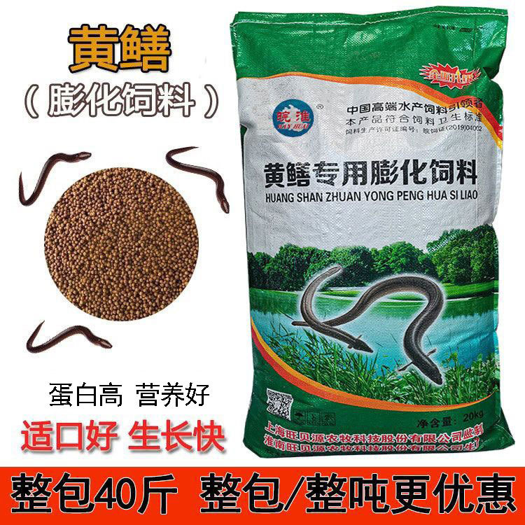 High-Protein Extruded Pellet Feed for Freshwater Farming of Eels, Floating Pellets for Eel Growth High-Protein Extruded Pellet Feed for Freshwater Farming of Eels, Floating Pellets for Eel Growth