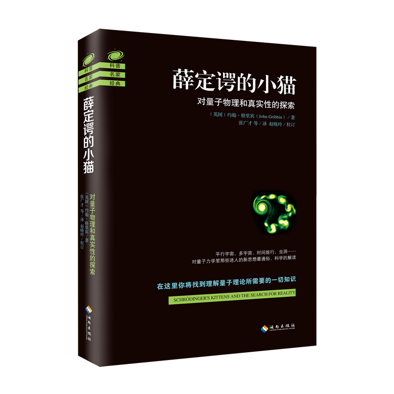 (Original New Book) Schrödinger's Cat (2018 Revised Edition) Is an Enchanting New Perspective on Quantum Physics That Easily Opens the Door to the World of Quantum Physics// (Original New Book) Schrödinger's Cat (2018 Revised Edition) Is an Enchanting New Perspective on Quantum Physics That Easily Opens the Door to the World of Quantum Physics//