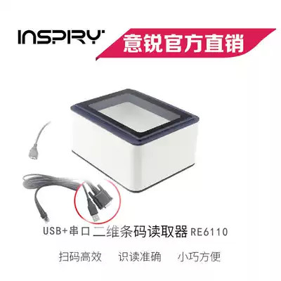 Yirui embedded machine RE6110 secondary development RE5110 WeChat Alipay hospital fence machine RE6410 serial port