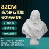 High Naiyi Chest like plaster statue Pendulum Pieces Geometric body Fine Arts Supplies Decorative Sculpture Pendulum Ornament Writing Raw Aids