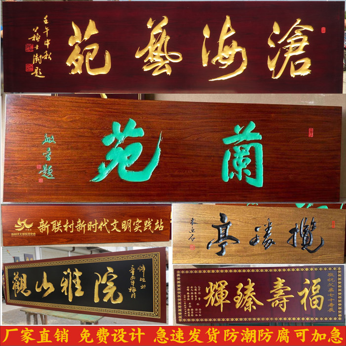 Dongyang solid wood plaque custom wooden plaque couplet outdoor signboard carving creative wood carving plaque antique opening gift