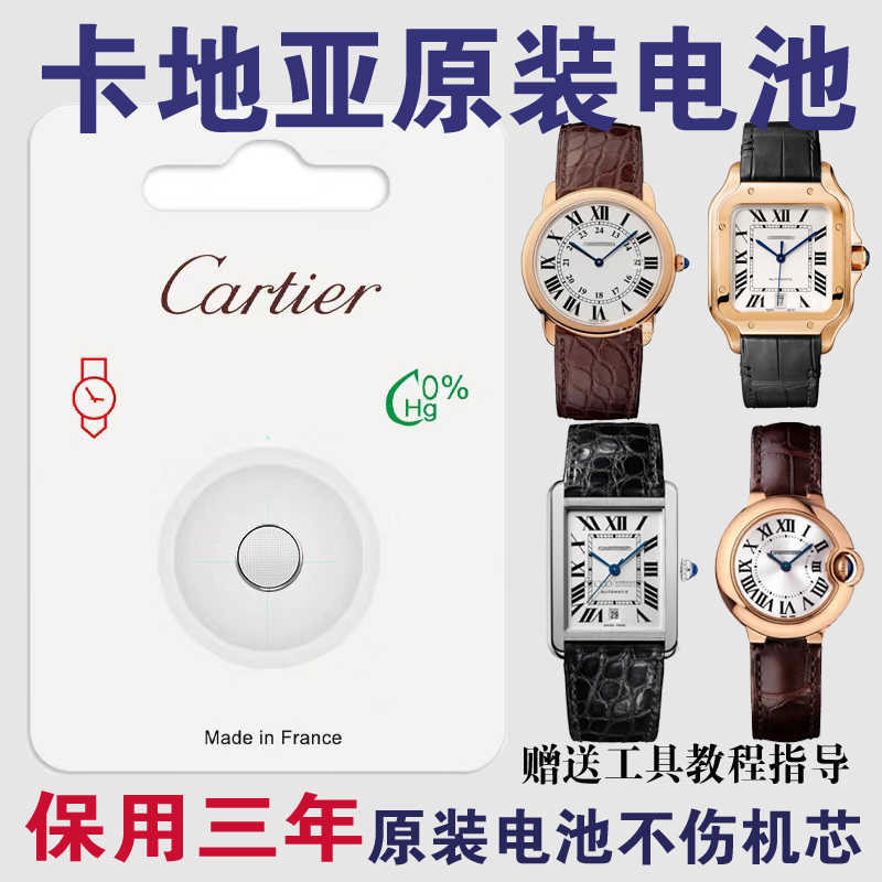 cartier tank battery Latest Authentic Product Praise