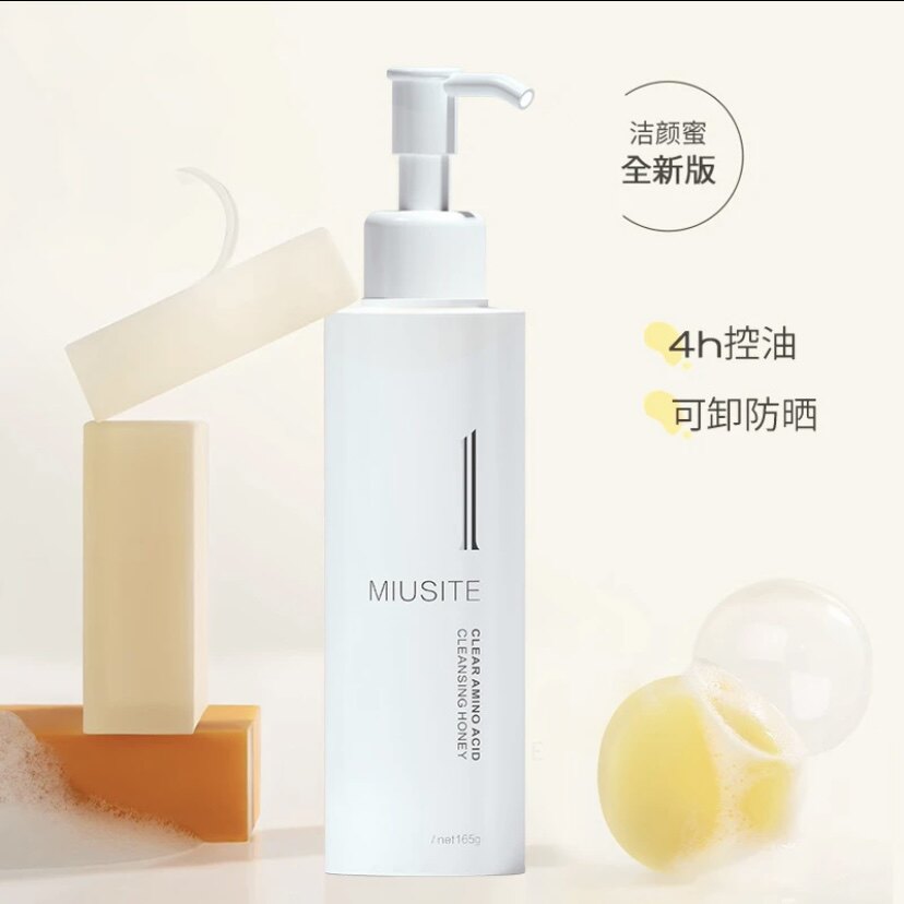 MIUSITE净澈氨基酸洁颜蜜温和深层清洁毛孔洁面乳卸妆控油洗面奶评价