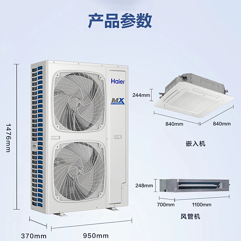 Haier Central Air Conditioner 10 Hp One-To-Two Commercial Multi-Split Inverter Ducted Unit Embedded Original Factory Product
