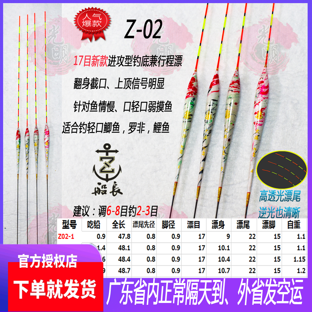 Dongguan captain float 2022 limited edition of reed big lacquer black pit wild fishing for competitive game fish float