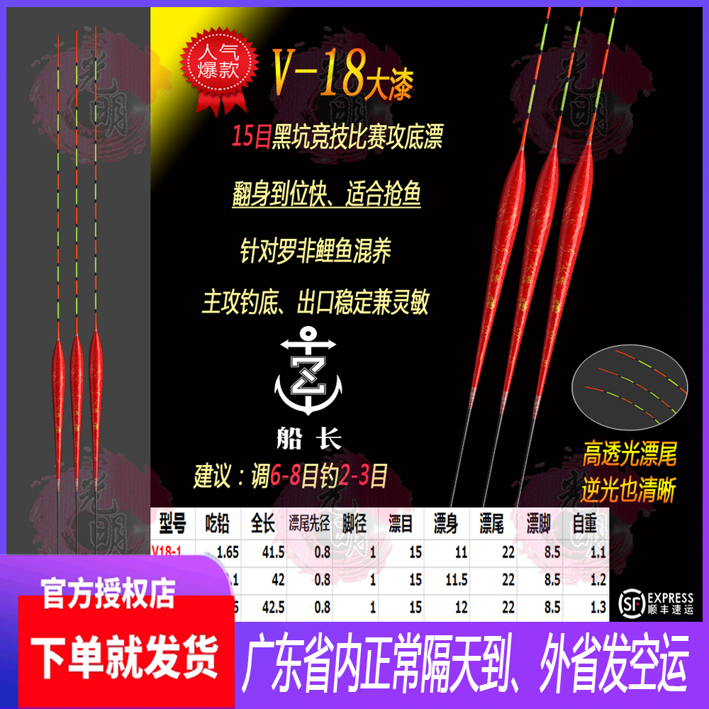 Dongguan captain float V series red gold lacquer craft black pit competitive competition crucian carp tilapia carp float