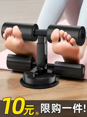Sit-up assist fixed foot device suction disc abdominal machine roll abdomen women's sports fitness equipment home