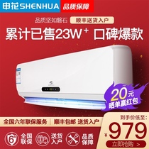 Shenhua Da1 5 hp variable frequency heating and cooling air conditioning hang-on wall-mounted household single cold 1p2 energy saving cabinet machine mute