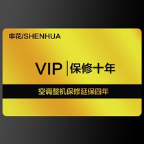 Warranty card (extended warranty for 4 years)