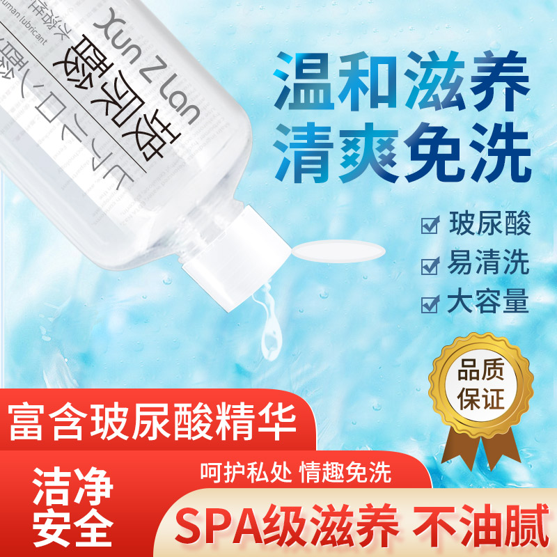 Lube Essential Oils Couple Room Things Men's Sex Human Men And Women Private Fun Quick Feel Free Wash-Taobao