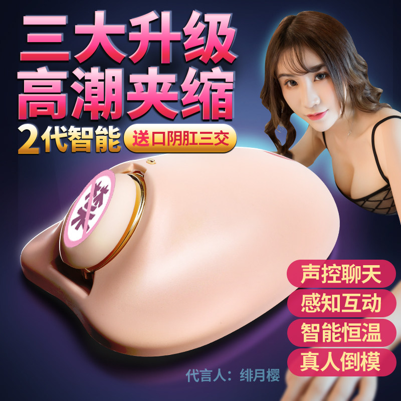 Aircraft Cup Fully Automatic Heating Man Warmed With Self Masturbator Electric Telescopic Gun Frame Exercise Private to Warm Intelligence