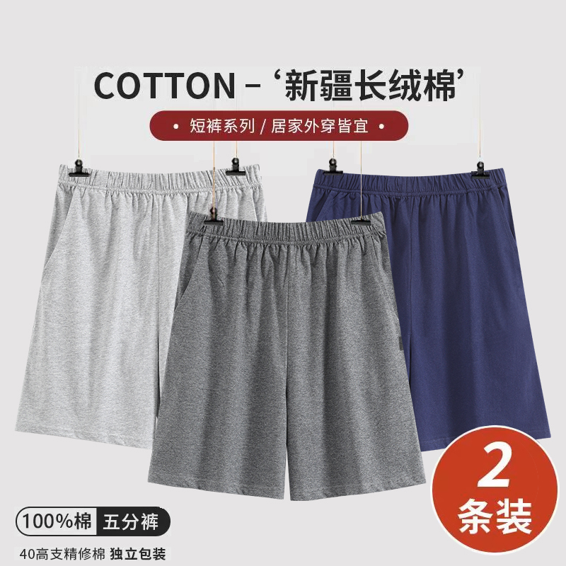 Men's Pajama Pants, Pure Cotton, Thin, Summer, Loose, Large Size, Simple Shorts, Home Pants, Can Be Worn Outside, All-Cotton Casual Shorts