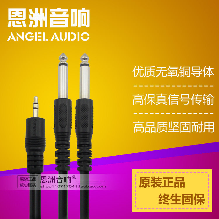 One - two 3 5mm double 6 5 two - core two - three audio wire computer mixer wire