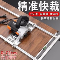 Multi-functional woodworking cutting board artifact portable saw cutting board cutting special tools Daquan cutting machine bottom plate change table saw