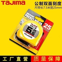 Tajima tape measure 5 5 m 5 m 3 5 m 7 5 m 10 m high-precision ultra-wear-resistant double-sided scale woodworking ruler tape measure
