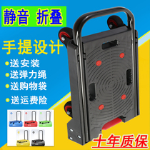 Trolley trolley Cargo carrier Hand trolley trolley Folding portable pull goods Household luggage trailer Shopping cart