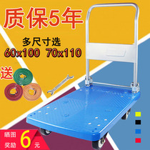 Trolley trolley Flatbed trolley Pull truck trailer Four-wheeled pull cart Folding pull cart Cargo truck Mute