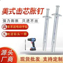 American-style core expansion nail driven-in expansion nail expansion screw insert gecko hammer one nail