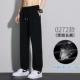 0272.-черный .- 【Брюки-летний стиль】