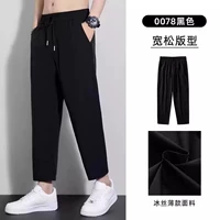 0078.-черный .- 【Укороченные брюки-шелковые шелковые стиль】