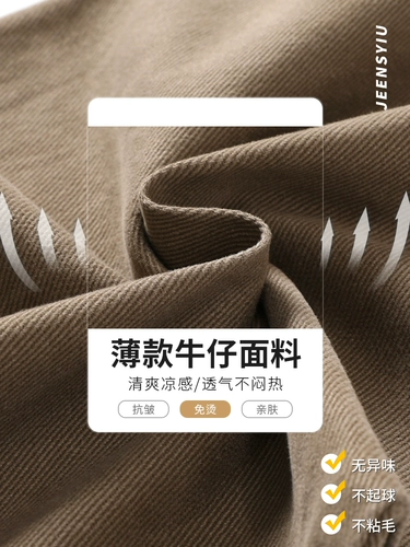 Летние тонкие коричневые джинсы, штаны для отдыха, в американском стиле, свободный прямой крой, осенние