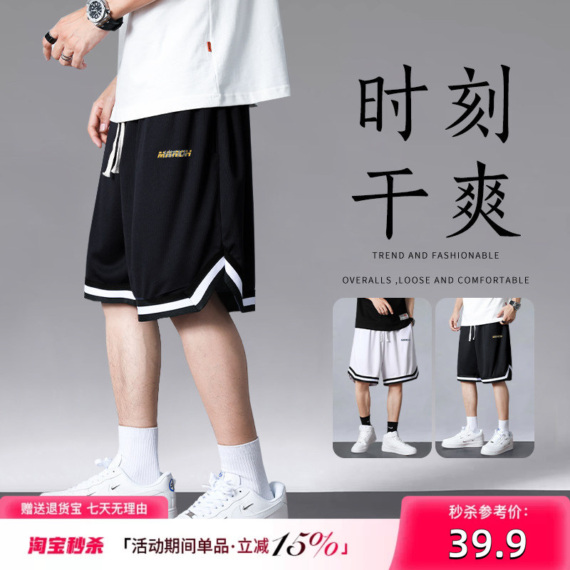 Mesh Breathable Basketball Shorts Men's Summer Sports Shorts American Style Quick-Drying Knee-Length Five-Point Shorts Loose Casual Pants Mesh Breathable Basketball Shorts Men's Summer Sports Shorts American Style Quick-Drying Knee-Length Five-Point Shorts Loose Casual Pants