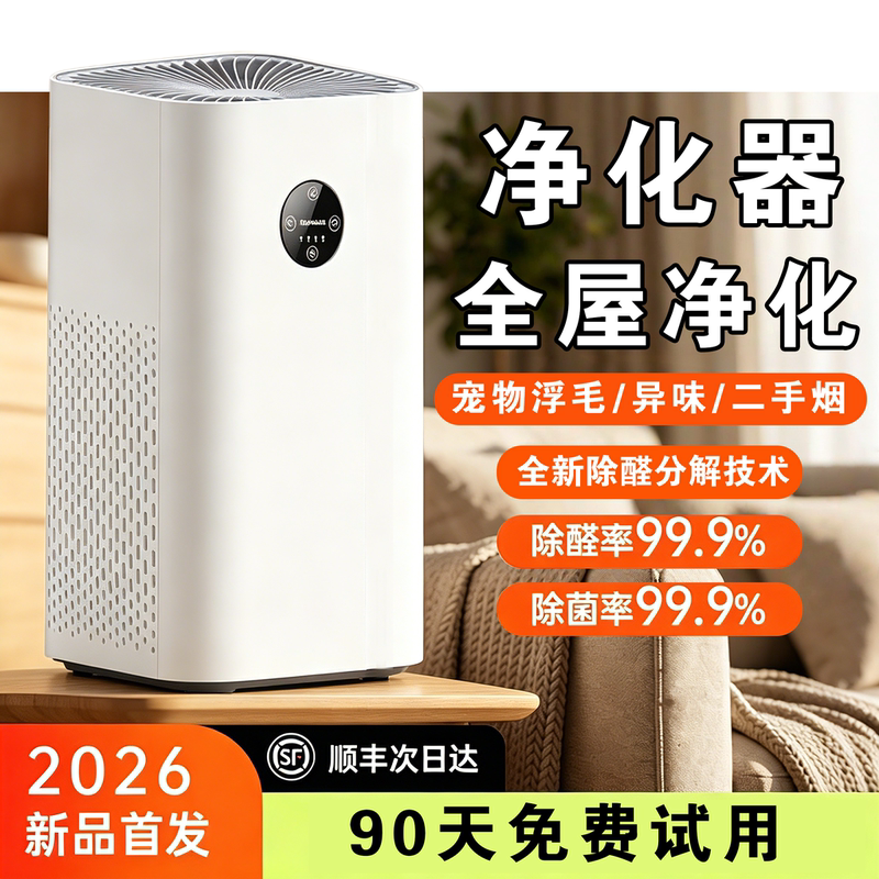 Air Purifier for Home Use, Removes Formaldehyde and Smoke Odor, Fully Automatic Cat Hair Removal Device, Negative Ion Filter Dust Purifier