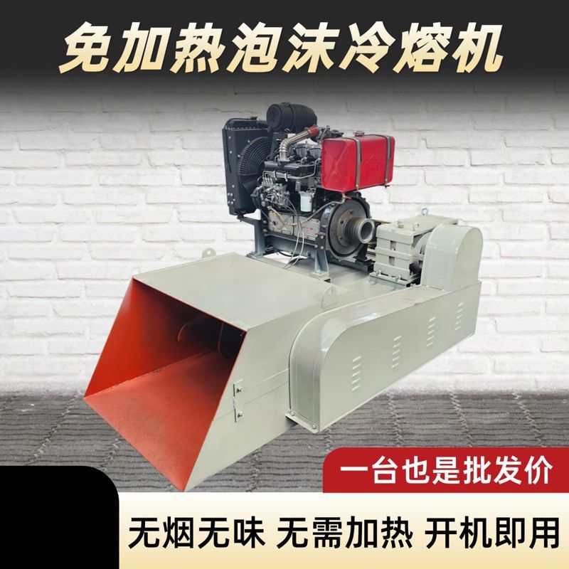 Vehicle-Mounted Mobile Dual-Axis Foam Agglomerator, Vertical and Horizontal Foam Crushing and Cold Melting Integrated Machine, Hot Melting into Lump Blocks