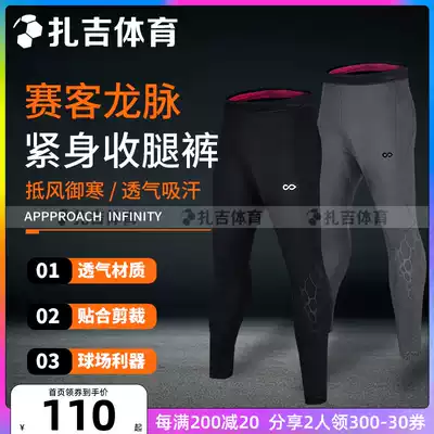 Zaji sports Cikers racing running fitness football training trousers men's quick-drying sports leisure pants