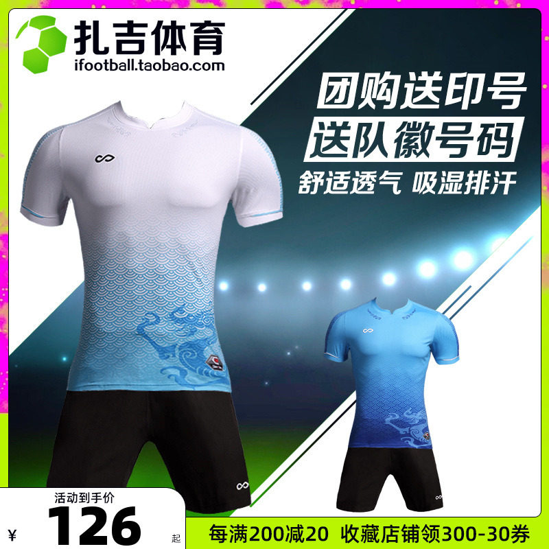 Zaghi Sports Cikers sailor Shenzong MK football suit training suit group purchase customized free print number