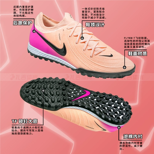 Мужские футбольные бутсы суб-высокого класса Zaji Sports Nike PHANTOM GX II PRO TF FJ2583-800-300