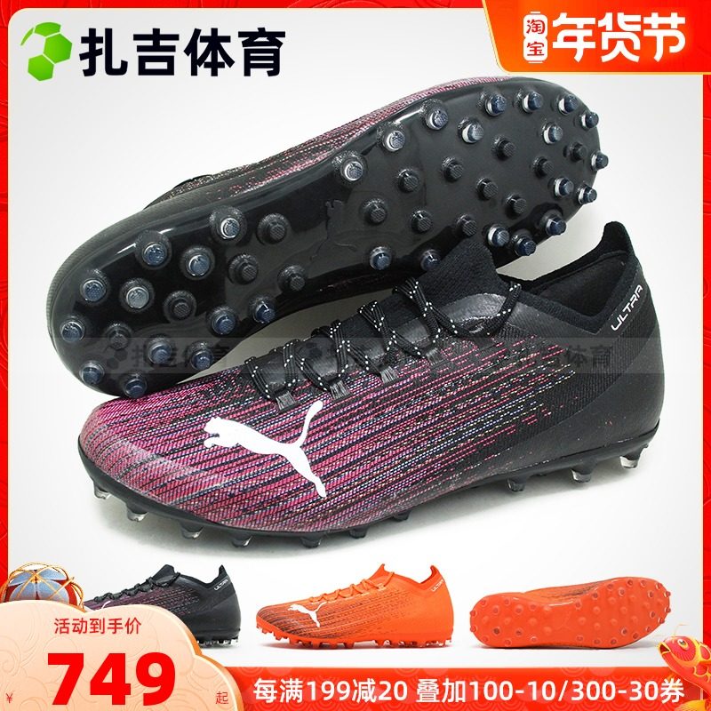 Zagi Sports Puma ULTRA 1 1 MG Artificial Grass High-end Men's Football Shoes 106078-01-03