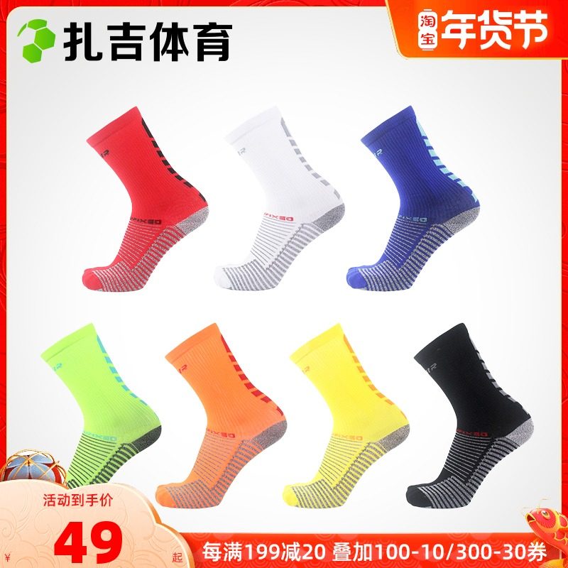 Zaghi Sports OUPWER can occasionally oufixed professional football matches non-slip thin breathable anti-wear socks