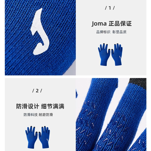 Zagai Sports Joma Football Trains