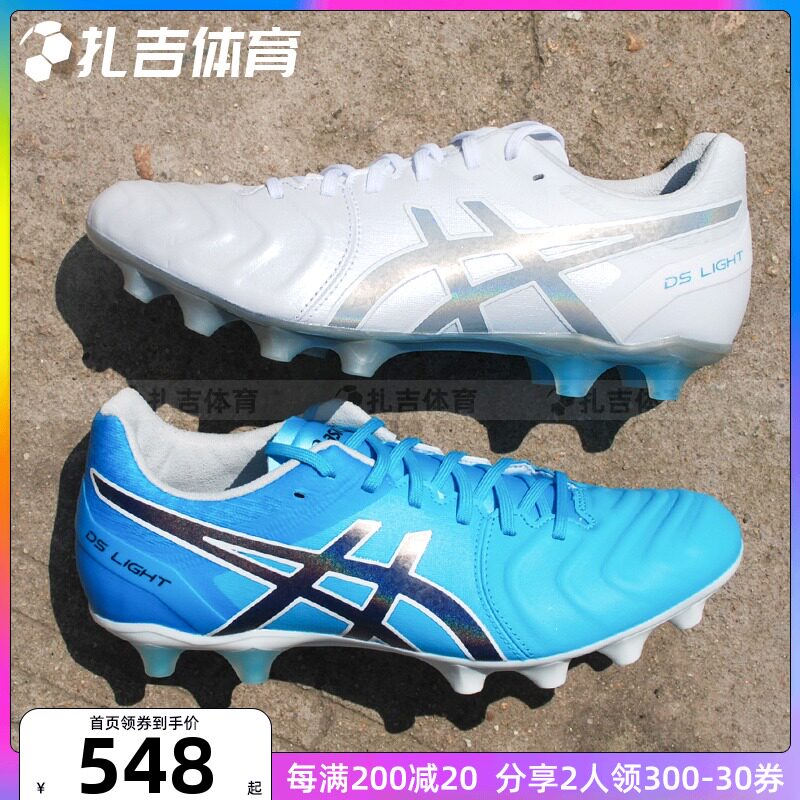 Zaghi Sports Asics Ds Light Hg Kangaroo Leather Wide Foot Men S Football Shoes 1103a023 102