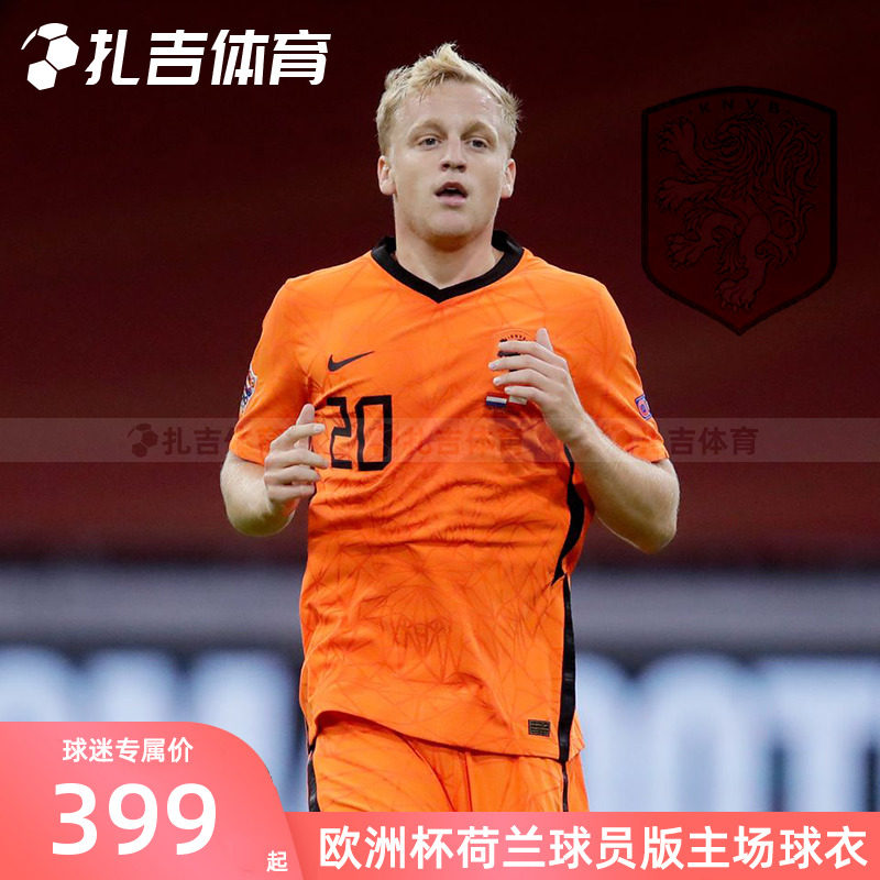 Zaghi Sports Nike Europe Cup 2021 Dutch player version of football uniform home jersey male CD0589-819-Taobao
