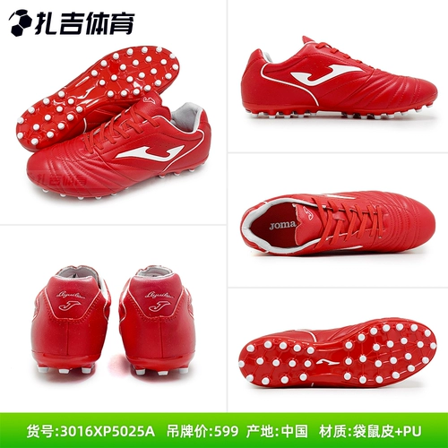 Загаи спортивные соревнования по кожам Joma Kangaroo MG короткая гвоздь искусственная трава мужская футбольное футбольное футбольное футбол 3016xp5015