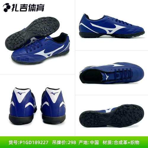 Thakie Sports Mizumo Poterro широко раскололся в искусственную траву.