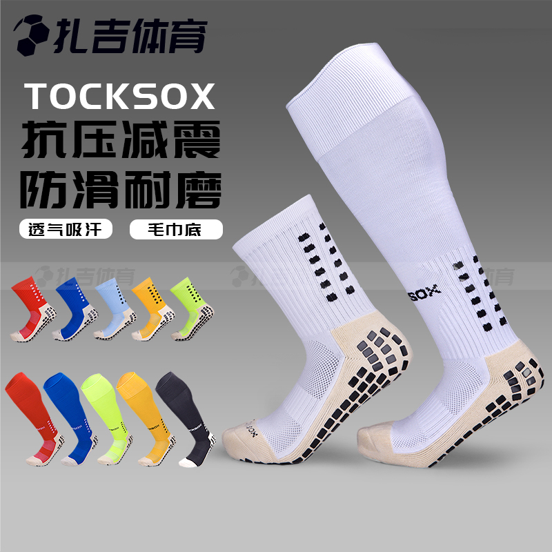 Tocksox Domestic High-End Anti-Slip Friction Strip Rubber Pad Socks Towel Bottom Mid-Tube Long Tube Men's Football Socks