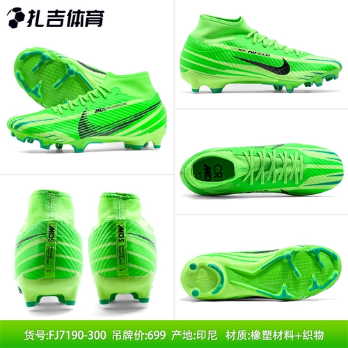 Zaji Sports NIKE Assassin 15 футбольные бутсы среднего класса FG/MG Human Grass ZOOM с высоким верхом DJ5625-601-700