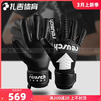 Zaghi Sports REUSCH Dazzling Classic Reengraving Top with black and white arrows anti-slip abrasion resistant goalkeeper goalkeeper gloves