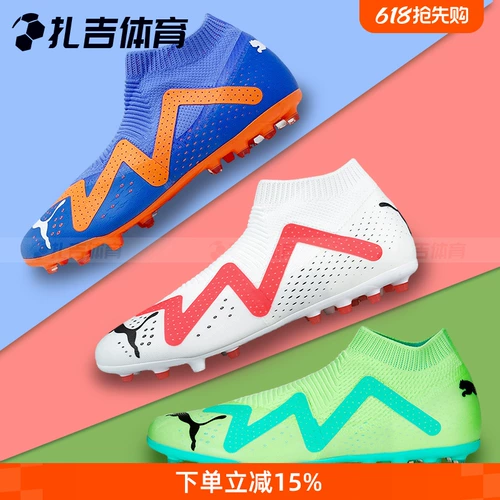 Загаи Sports Puma Future Mid-End MG Человеческая футбольная обувь без травы 107177-03 107367-01