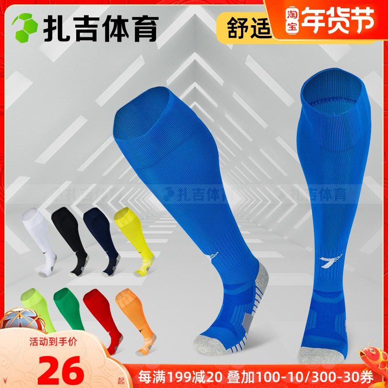 Zaghi Sports Tocksox Competition Training Team God Socks Wear-resistant Sweat Absorbing Socks Men's Football Socks