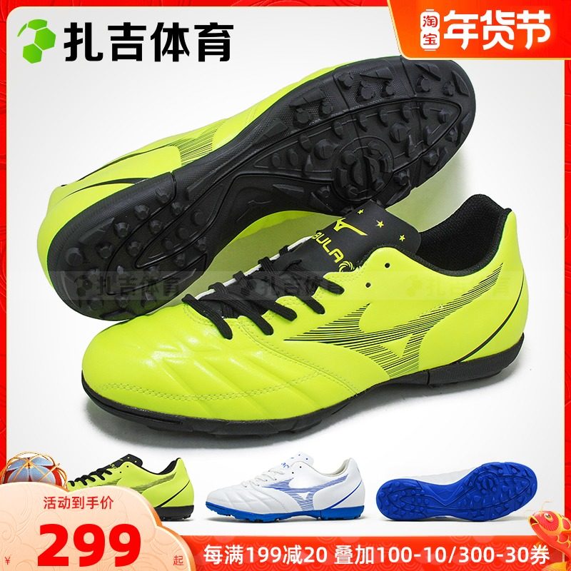 Zagi Mizuno Rebula CUP AS Broken Nail Artificial Grass Men's Football Shoes P1GD207545