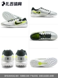 Мужские футбольные бутсы Zaji Sports Nike Legend 10 среднего класса TF со сломанными ногтями с искусственной травой DV4342-001-401