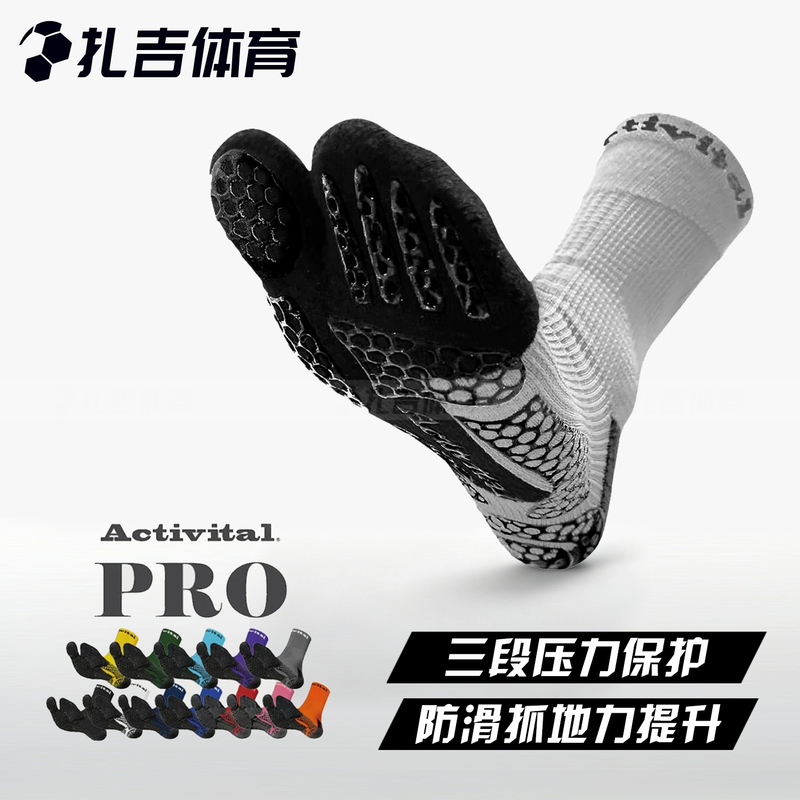 Zaji Football Activital Pro High-End Wear-Resistant Silicone Shock-Absorbing Anti-Slip Friction Running Sports Mid-Calf Socks